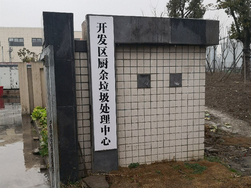 農(nóng)貿(mào)市場垃圾脫水機